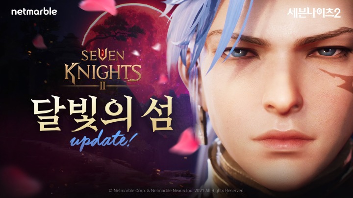 달빛섬 이미지