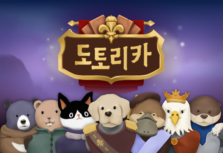 도토 이미지