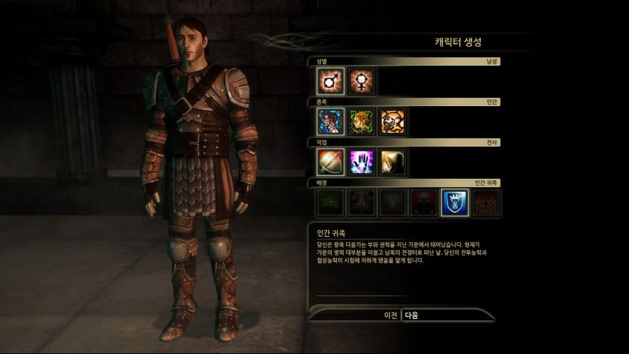 드래곤 에이지 오리진스_13.jpg