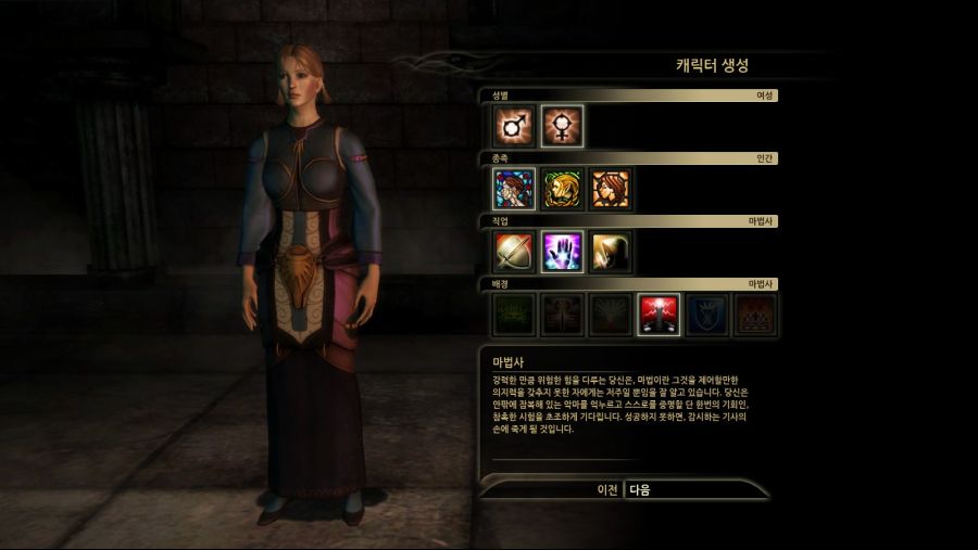 드래곤 에이지 오리진스_14.jpg