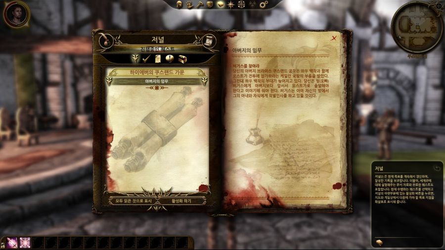 드래곤 에이지 오리진스_23.jpg