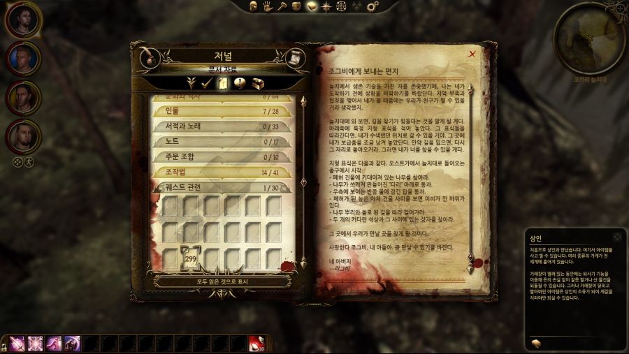 드래곤 에이지 오리진스_53.jpg