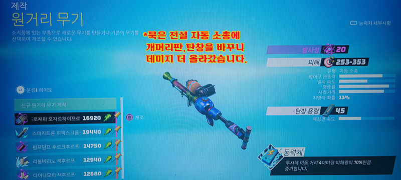 전설 자동소총을 얻자(정보)_5.jpg