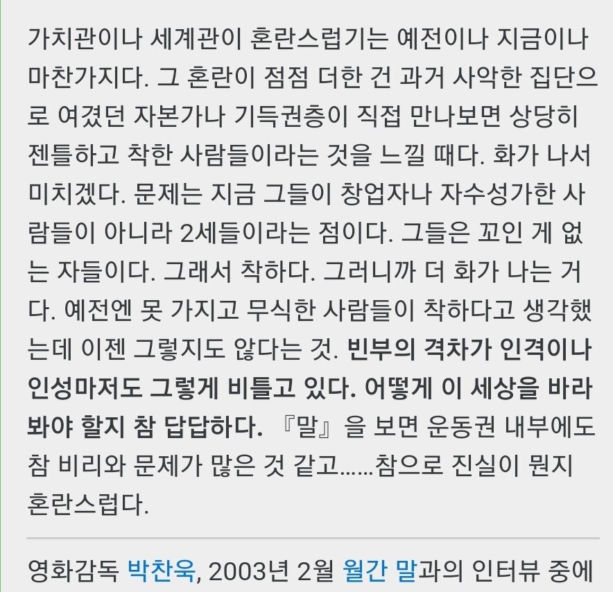 재벌2세를 만나고 충격 받은 사람_1.jpg