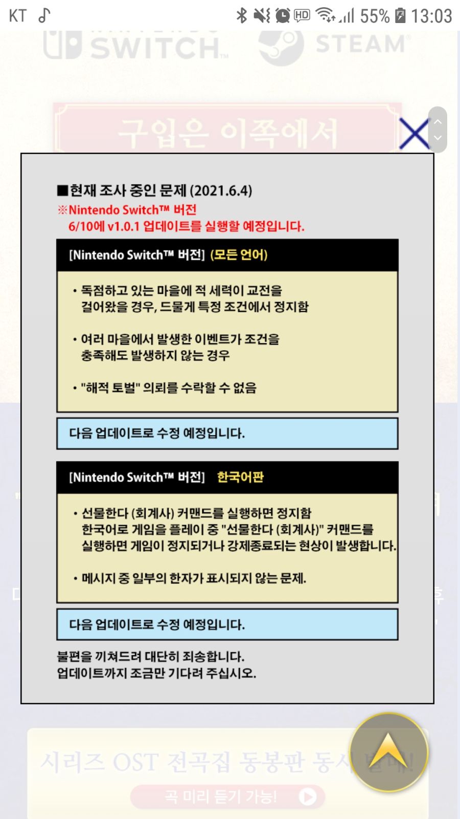 스위치버젼 6/10 업데이트 예정_1.jpg