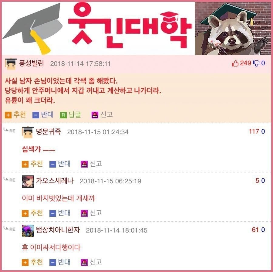 후방)롱패딩녀가 주문하는 만화.manhwa_2.jpeg