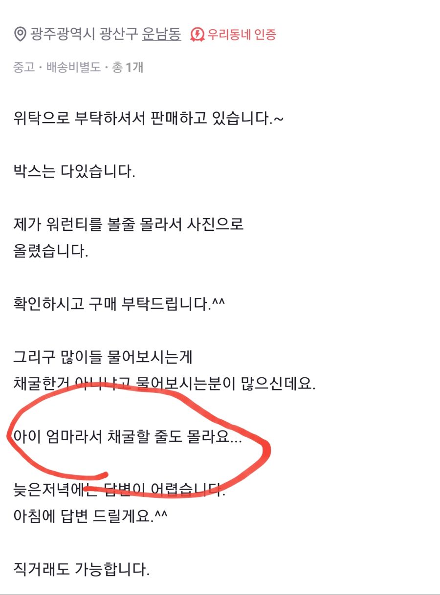 당근나라 근황jpg