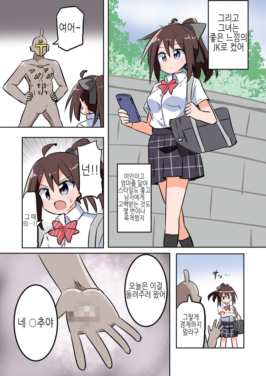 TS) 남자애가 곶휴를 빼앗기는 Manhwa_5.jpeg