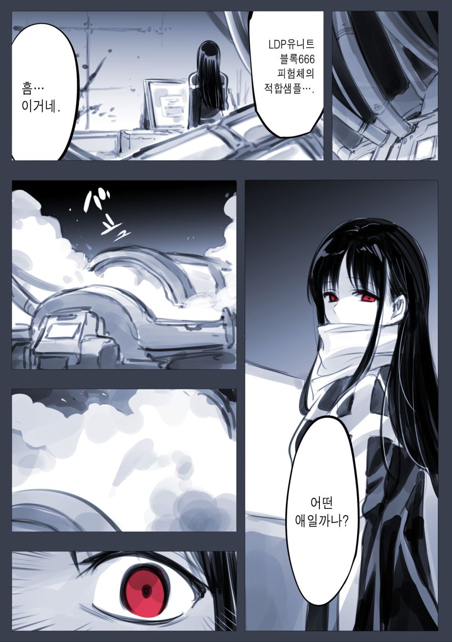 괴이, 입 찢어진 여자 진상.manwha_30.jpg