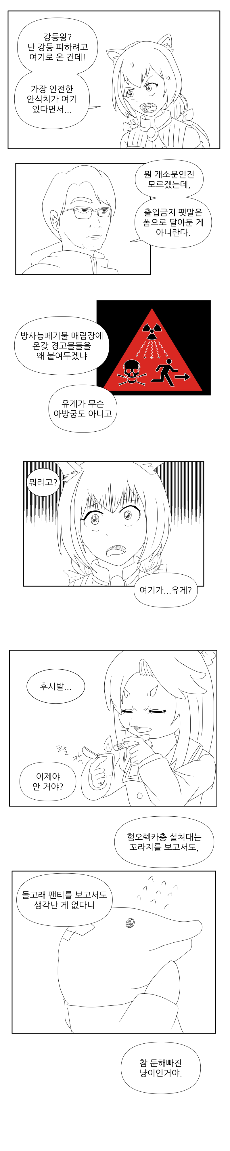 강등 100퍼센또_004.png