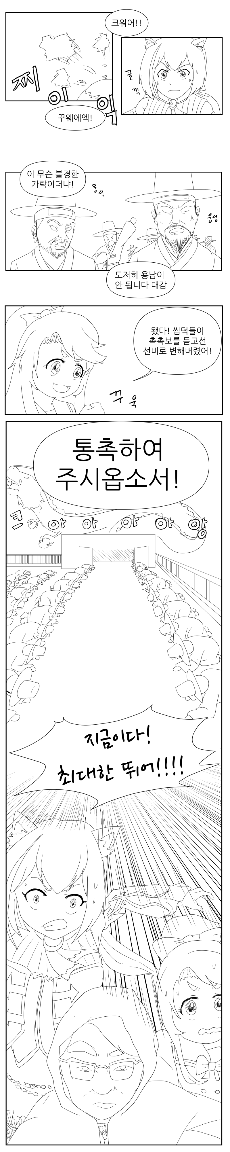 강등 100퍼센또_009.png