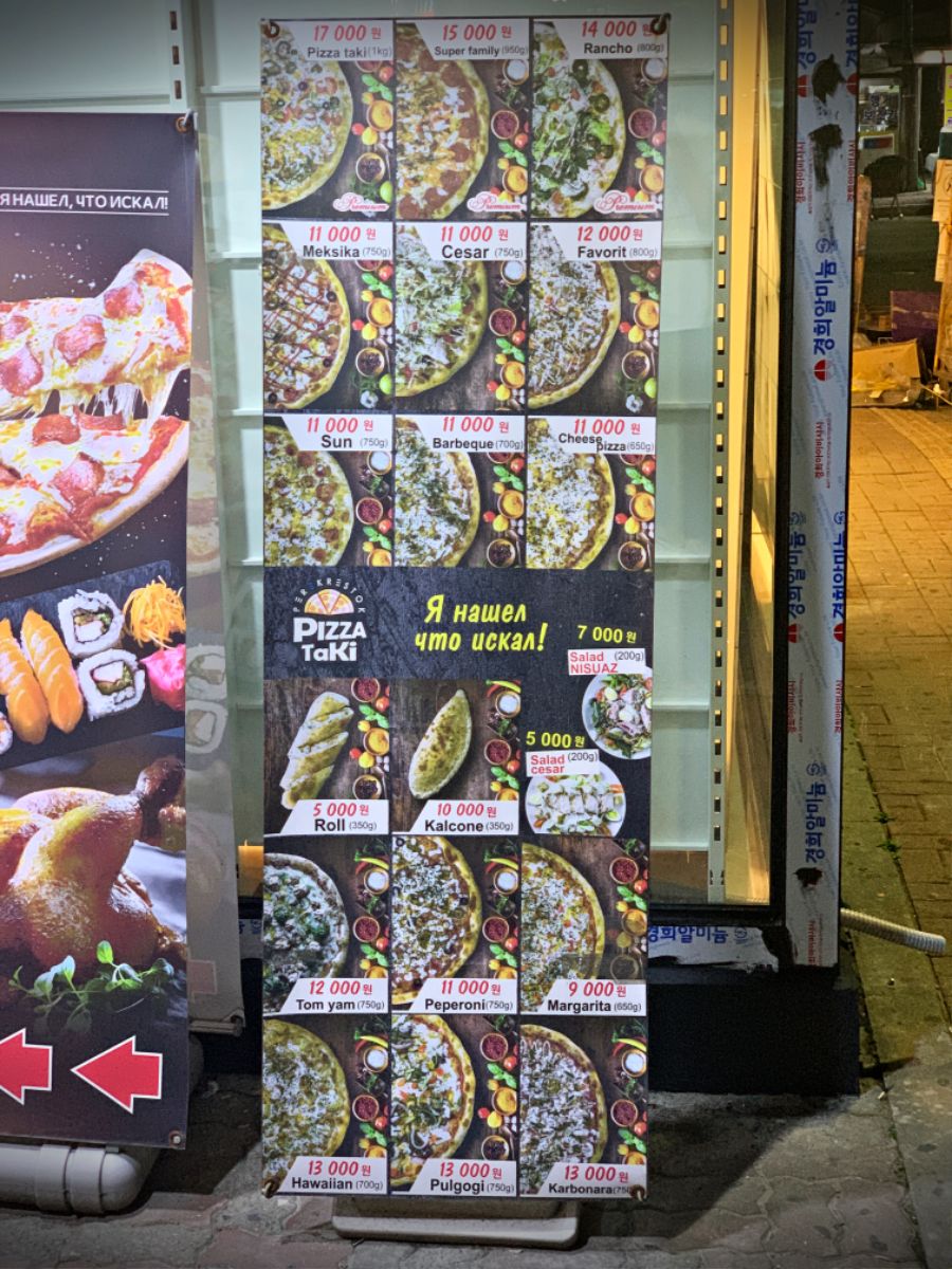 안산에서 피자 먹었습니다 안산 선부동 미스터신