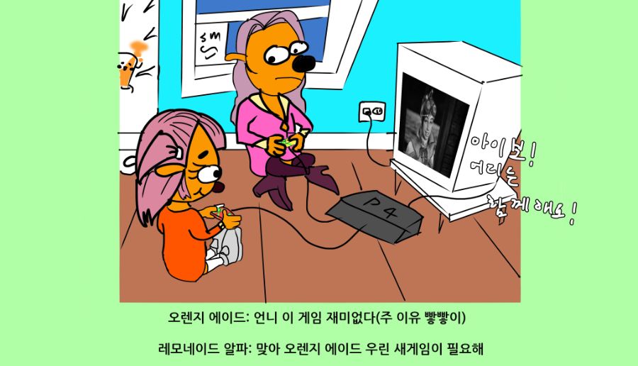 d알파 레모네이드 2.jpg