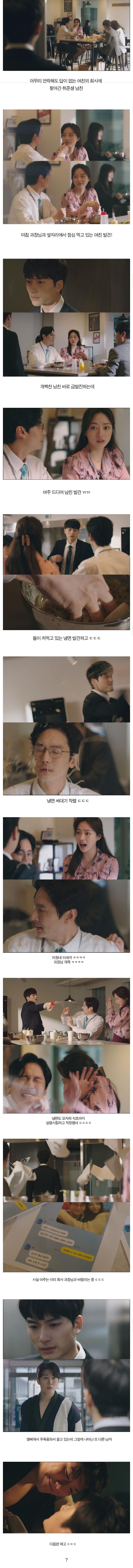 여친 바람피는걸 본 취준생 남자의 복수법_1.jpg