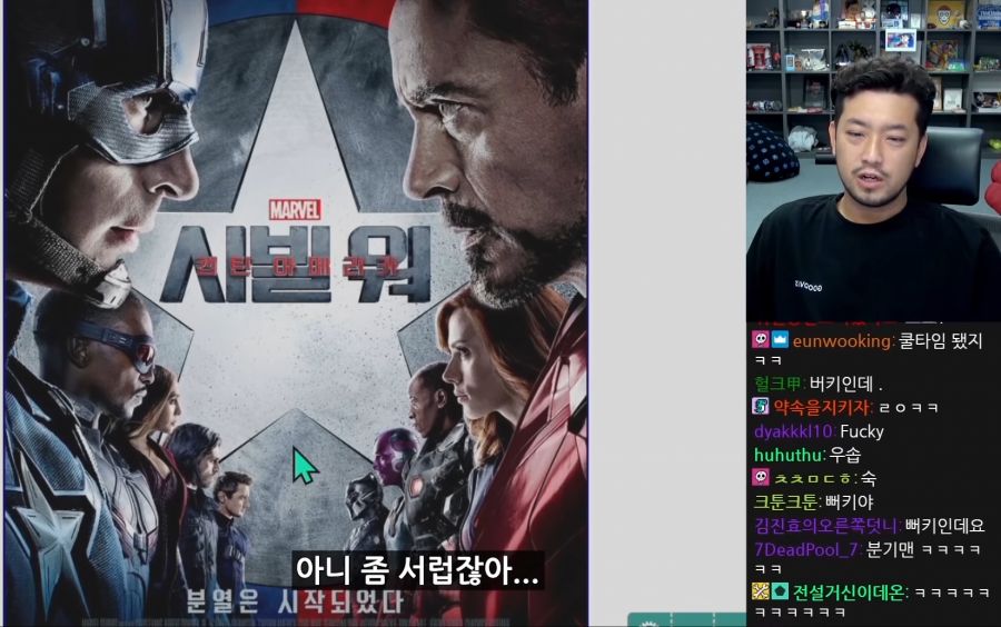 인방) 시빌워 포스터 꼬라지를 용납 못하는 침착맨.jpg_2.png