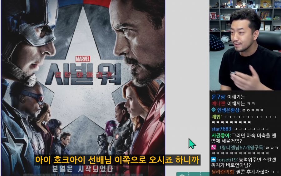 인방) 시빌워 포스터 꼬라지를 용납 못하는 침착맨.jpg_11.png