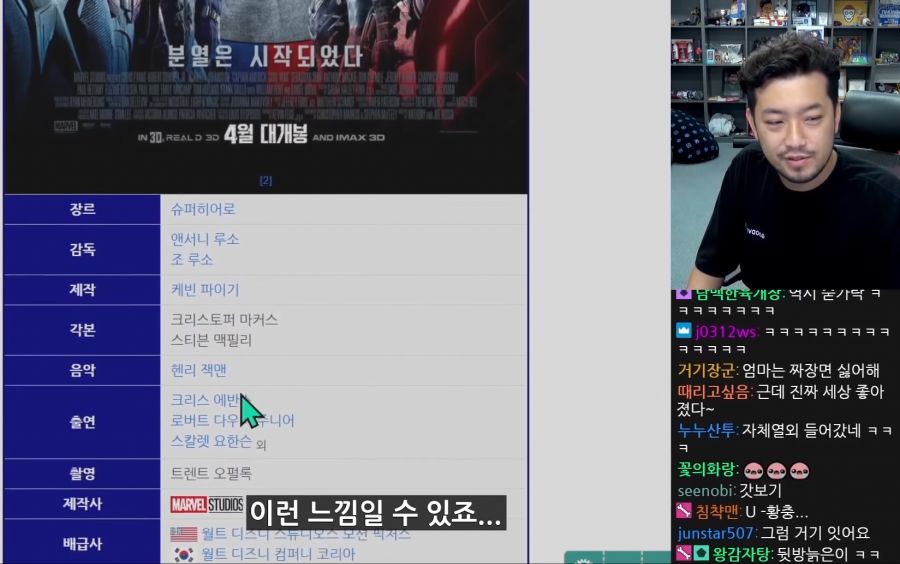 인방) 시빌워 포스터 꼬라지를 용납 못하는 침착맨.jpg_20.png