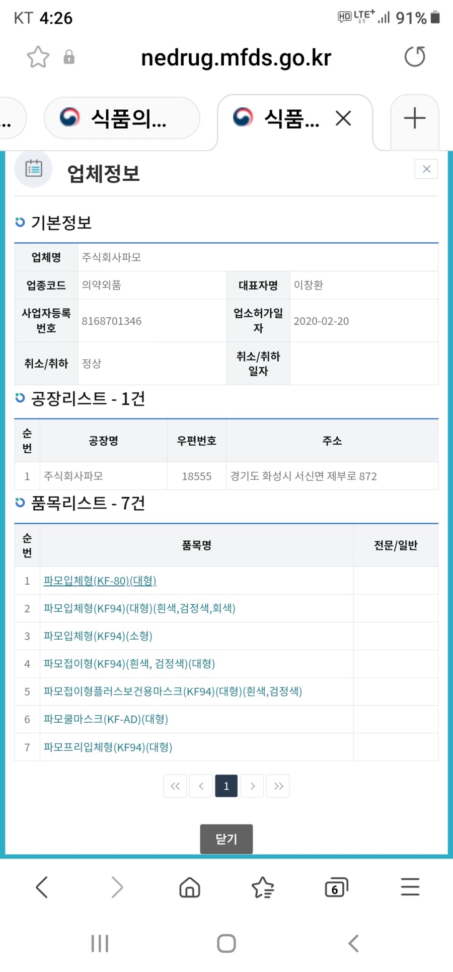Screenshot_20210607-162658_Samsung Internet.jpg