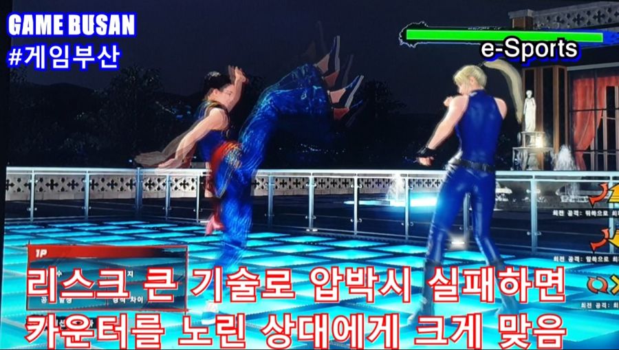 게임부산 비디오게임 버추어 파이터 5 얼티밋 초보자 입문자 심리전 강의_4.jpg