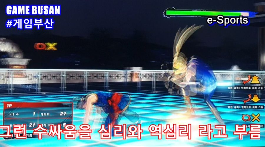 게임부산 비디오게임 버추어 파이터 5 얼티밋 초보자 입문자 심리전 강의_6.jpg