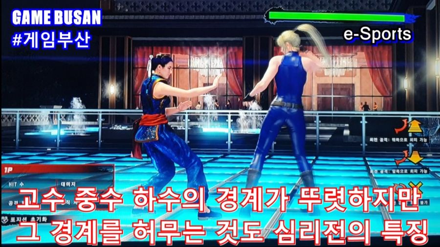 게임부산 비디오게임 버추어 파이터 5 얼티밋 초보자 입문자 심리전 강의_11.jpg