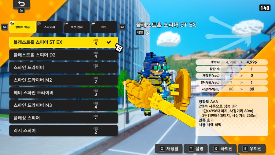 EARTH DEFENSE FORCE_ WORLD BROTHERS06-08-화요일 오후 9_36_22.png