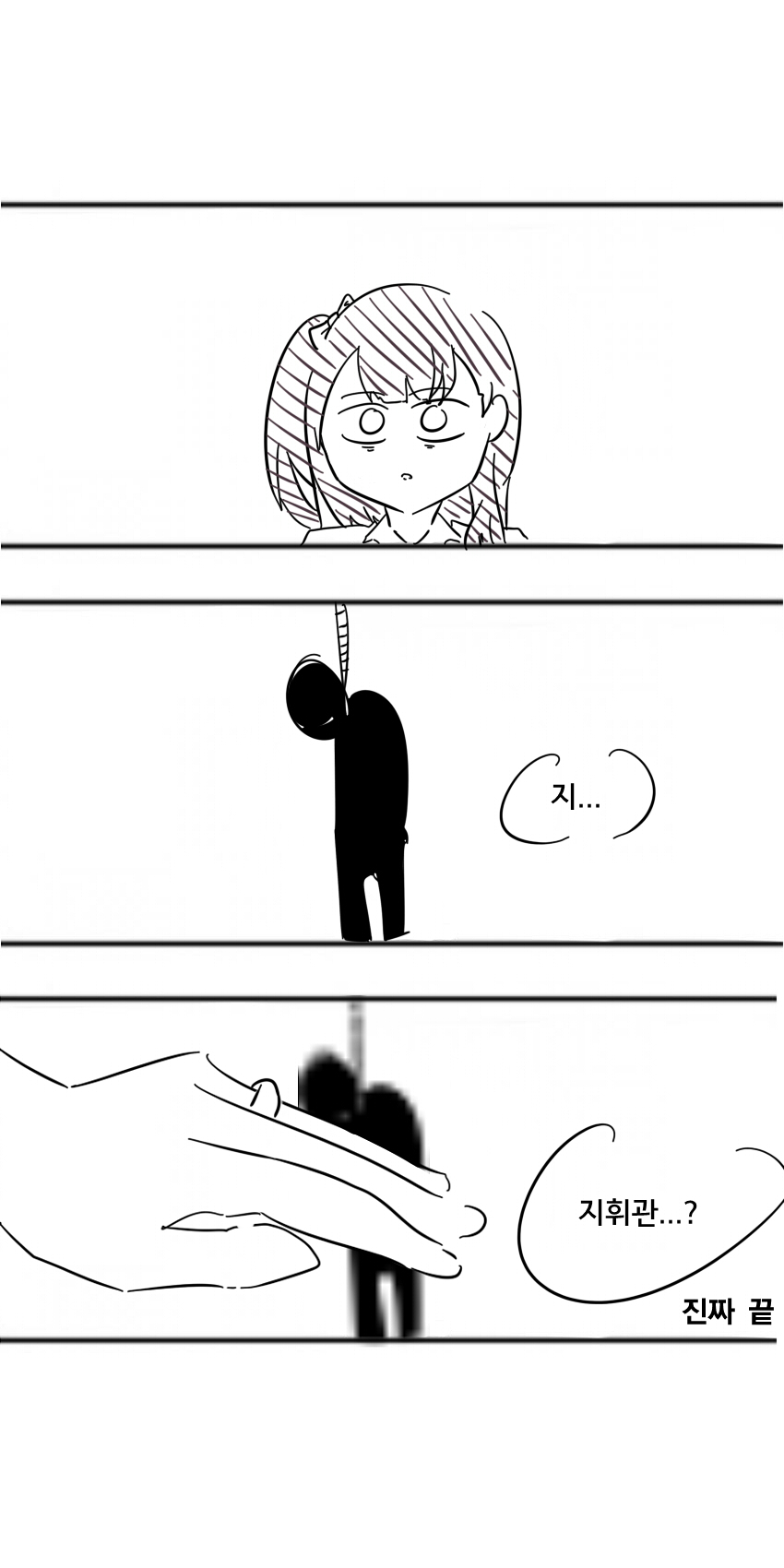 츤데레 혼내주는 만화.manhwa_6.jpeg