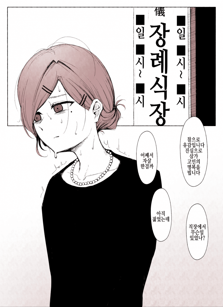츤데레 혼내주는 만화.manhwa_17.png
