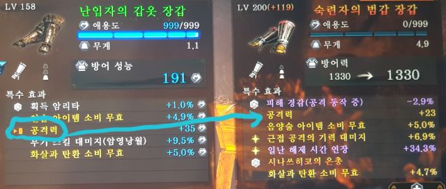 [배워보자] 혼주입에 대한 모든것을 배워보자(계승옵/이식옵/다마시로 계승,이식옵)_20.jpg