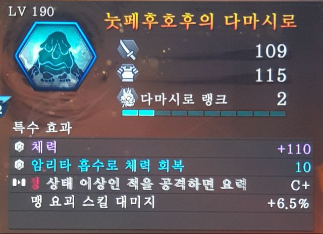 [배워보자] 혼주입에 대한 모든것을 배워보자(계승옵/이식옵/다마시로 계승,이식옵)_25.jpg