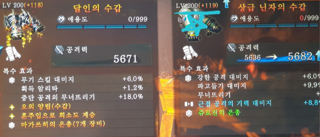 [배워보자] 혼주입에 대한 모든것을 배워보자(계승옵/이식옵/다마시로 계승,이식옵)_7.jpg