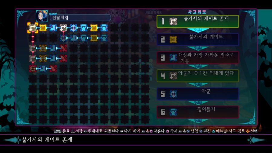 [디가6] 불가사이 게이트 들어가기 마심_1.jpg