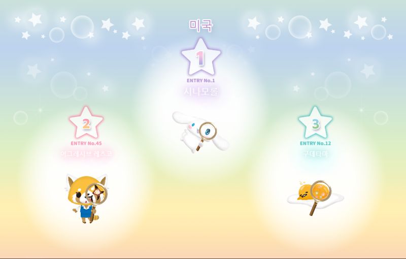 2021 산리오캐릭터 대상 결과 발표_7.png