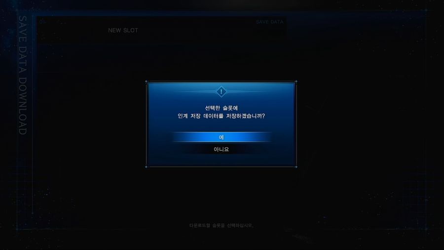 PS4 세이브 파일 PS5 연동 방법 사진 정리._16.png