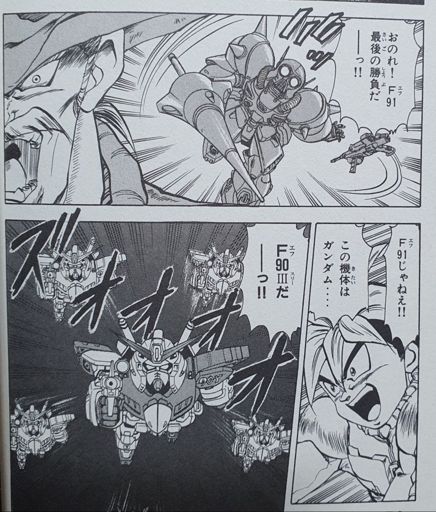 건담) 분신술 쓰는 건담_1.jpg