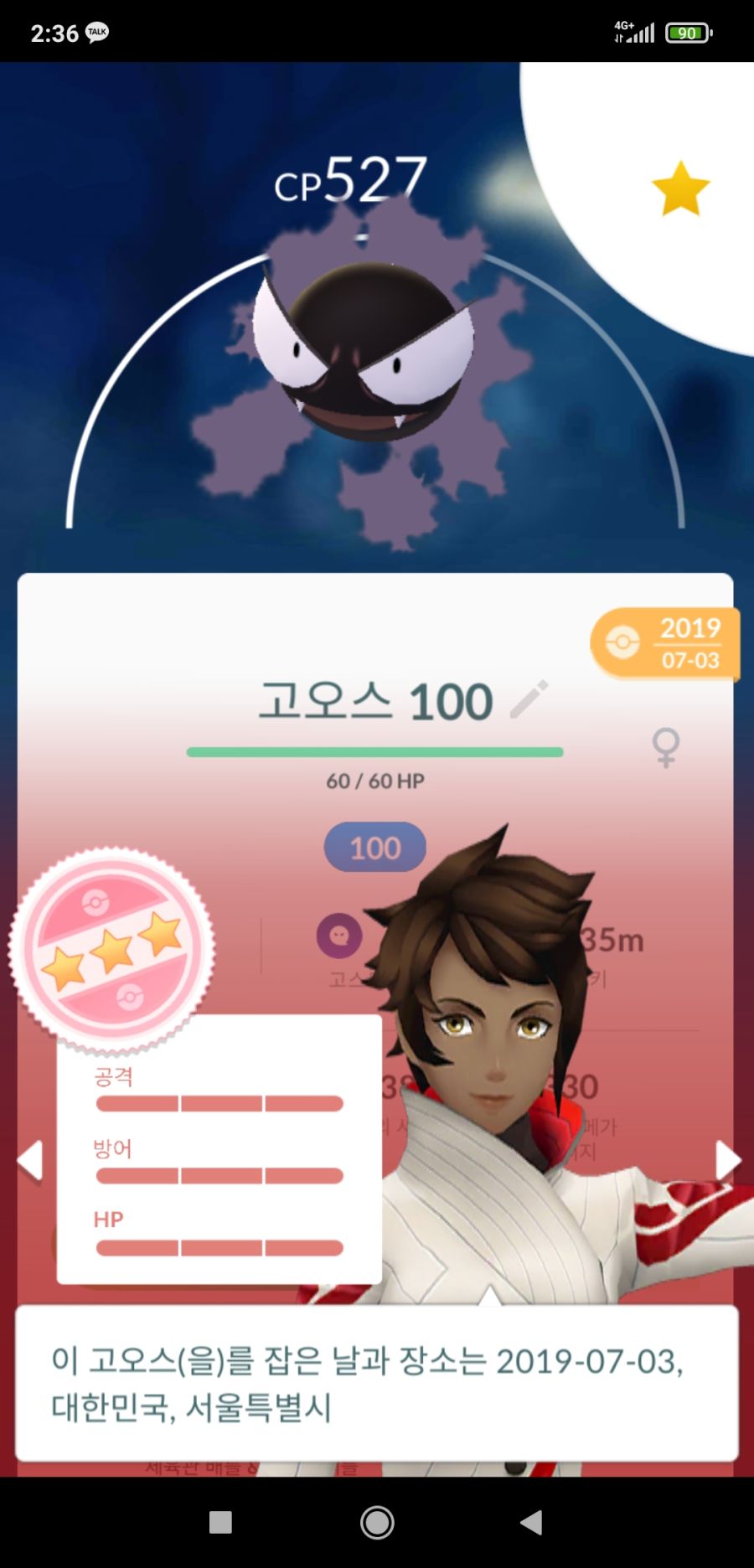 Screenshot_2021-06-11-14-36-16-139_com.nianticlabs.pokemongo.jpg