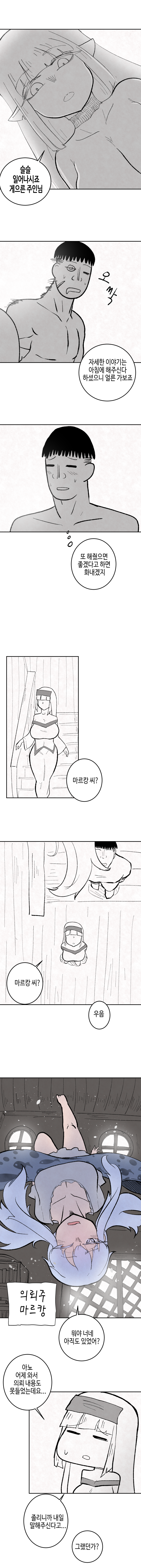 엘프사슴 2.png