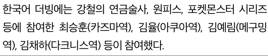 코노스바 韓아쿠아 성우를 알아보자_1.jpeg