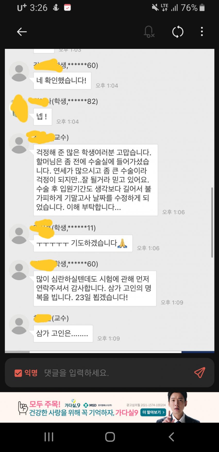 상식교육이 필요한 이유_1.jpg