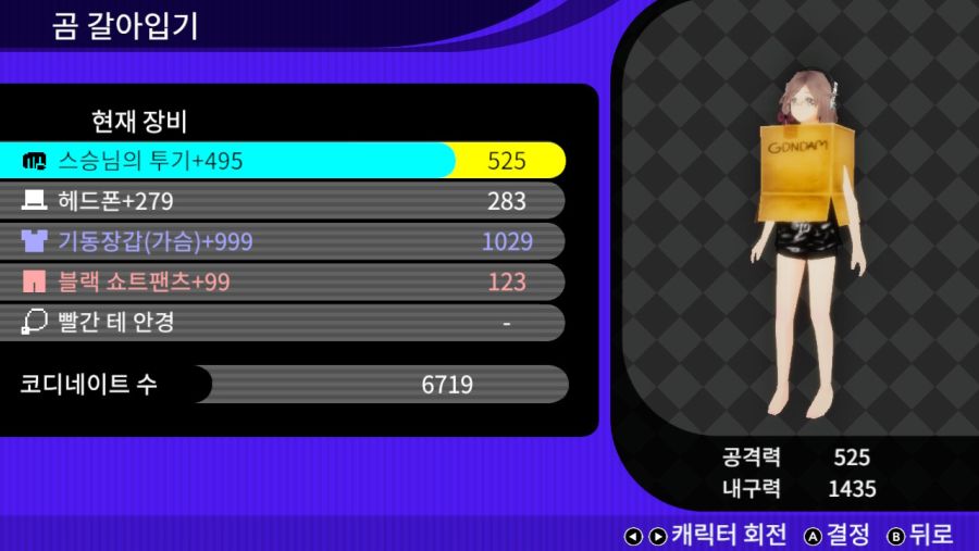 아키바스트립1) 홀릭 난이도 루이 루트 클리어_3.jpg