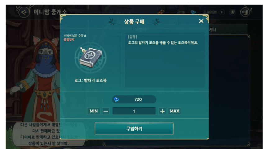 제2의 나라) 넷마블식 창조경제_3.png