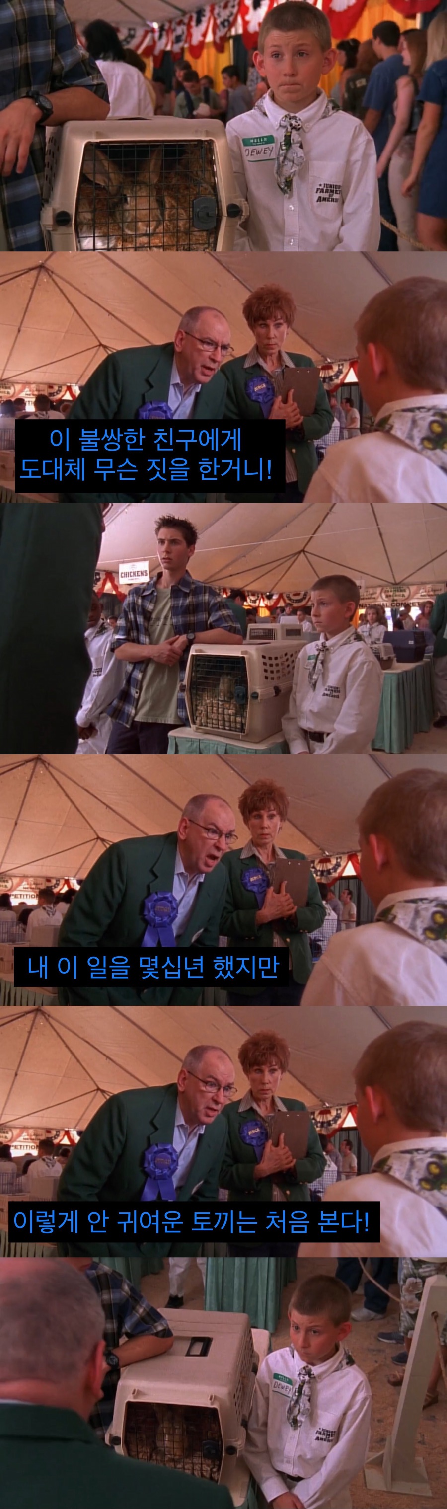 동생의 토끼를 말아먹은 형.jpg_6.jpeg