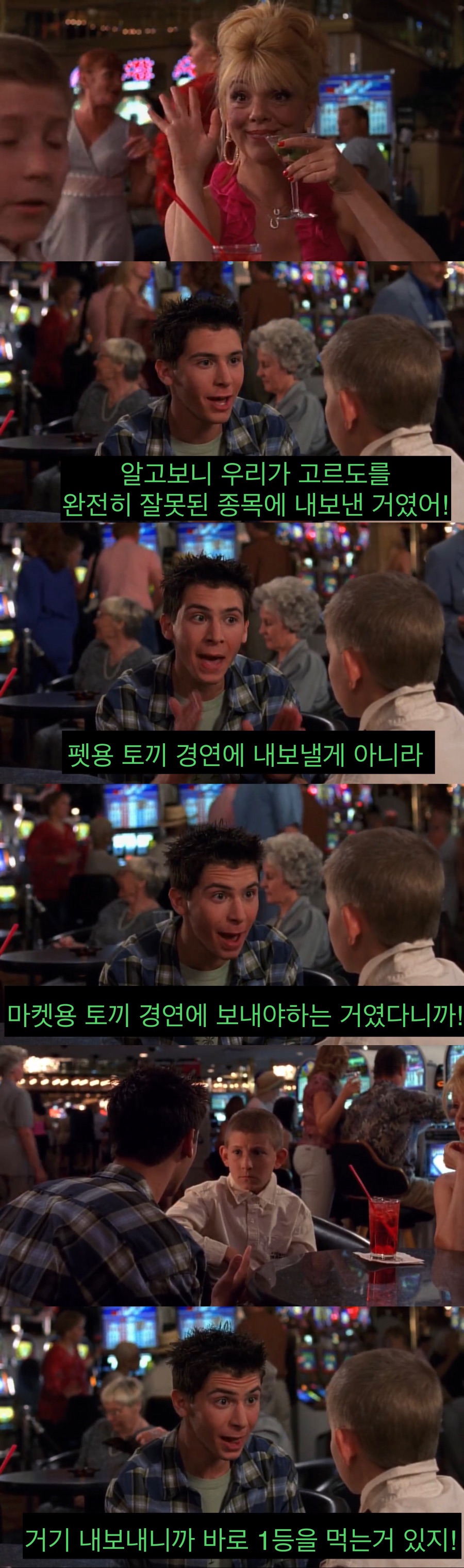 동생의 토끼를 말아먹은 형.jpg_9.jpeg