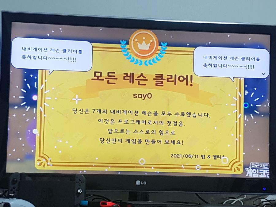 대충 엔딩보고 소감_1.jpg