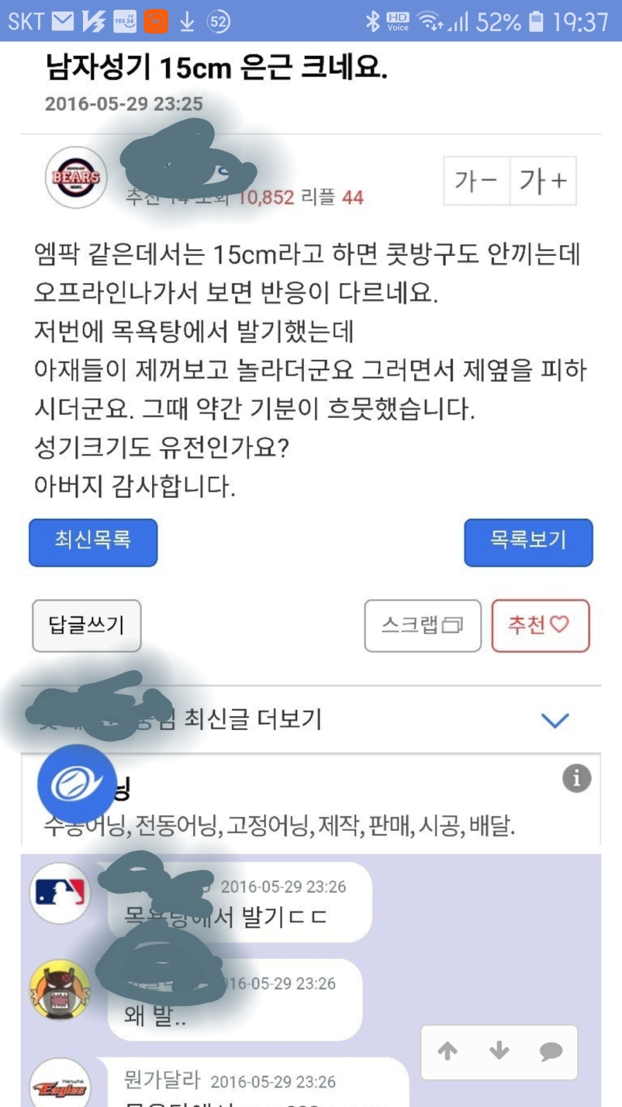 목욕탕에서 성기를 자랑하는 지식인JPG