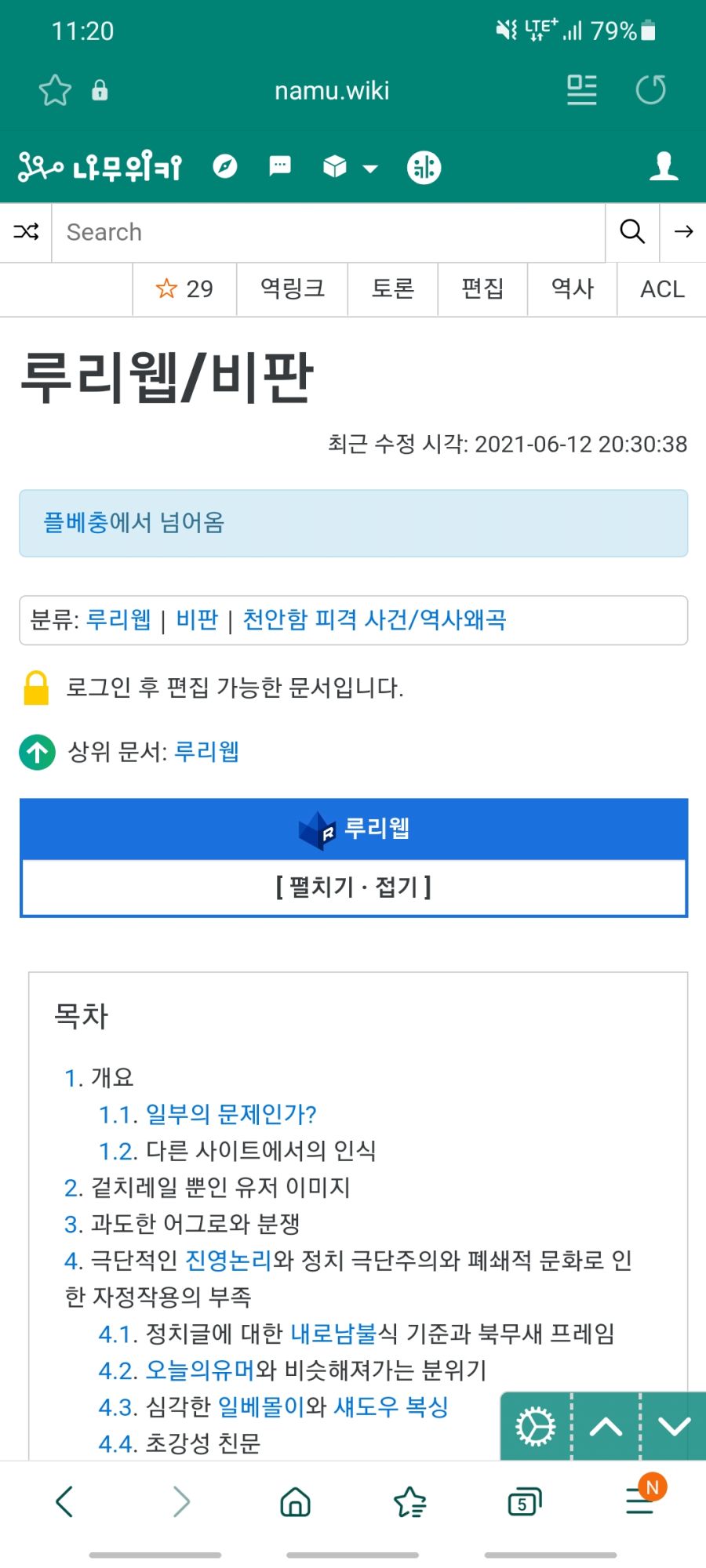 Screenshot_20210613-112015_Samsung Internet.jpg