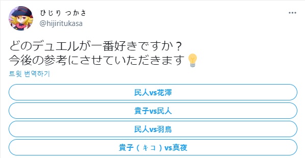 아가씨) 듀얼리스트는 싸이크론으로 거울의 힘을 자꾸 무효할려고 해 5-2_3.jpg