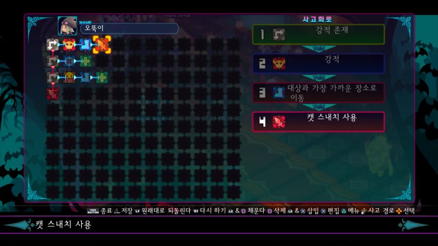 [디가6] 강적 옵션을 이용한 아이템계 마심 설정_3.jpg