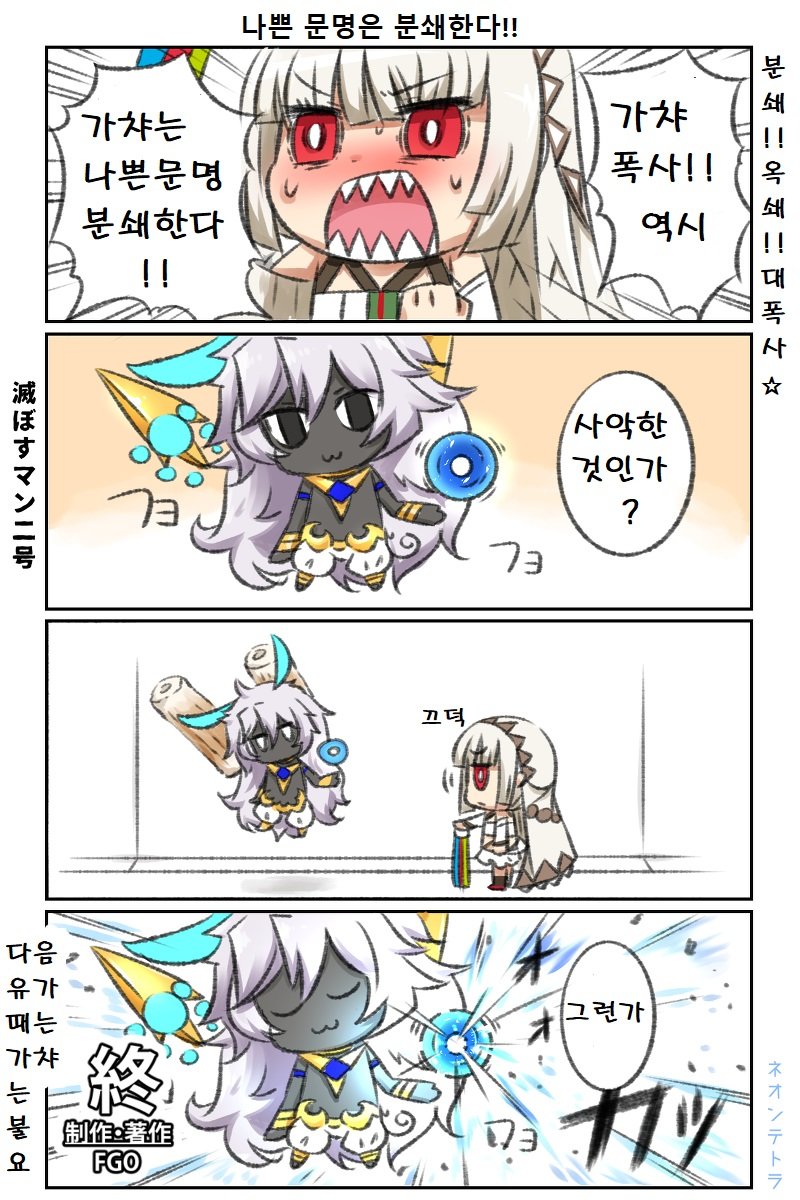 가챠는 나쁜 문명!_1.jpeg