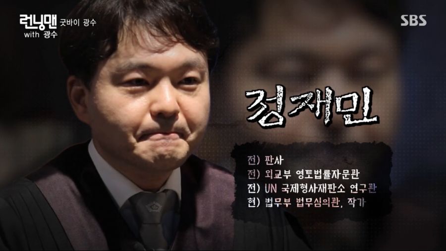 광수.. 런닝맨 11년의 기록.._4.png